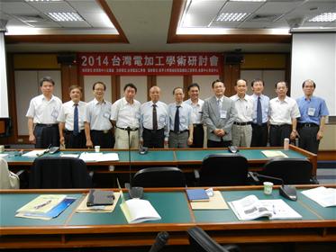 電加工技術研討會登場 驅動產業成長動能